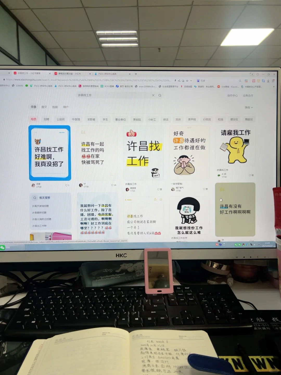 许昌东区，华为小米招聘。目前正在招聘政企事