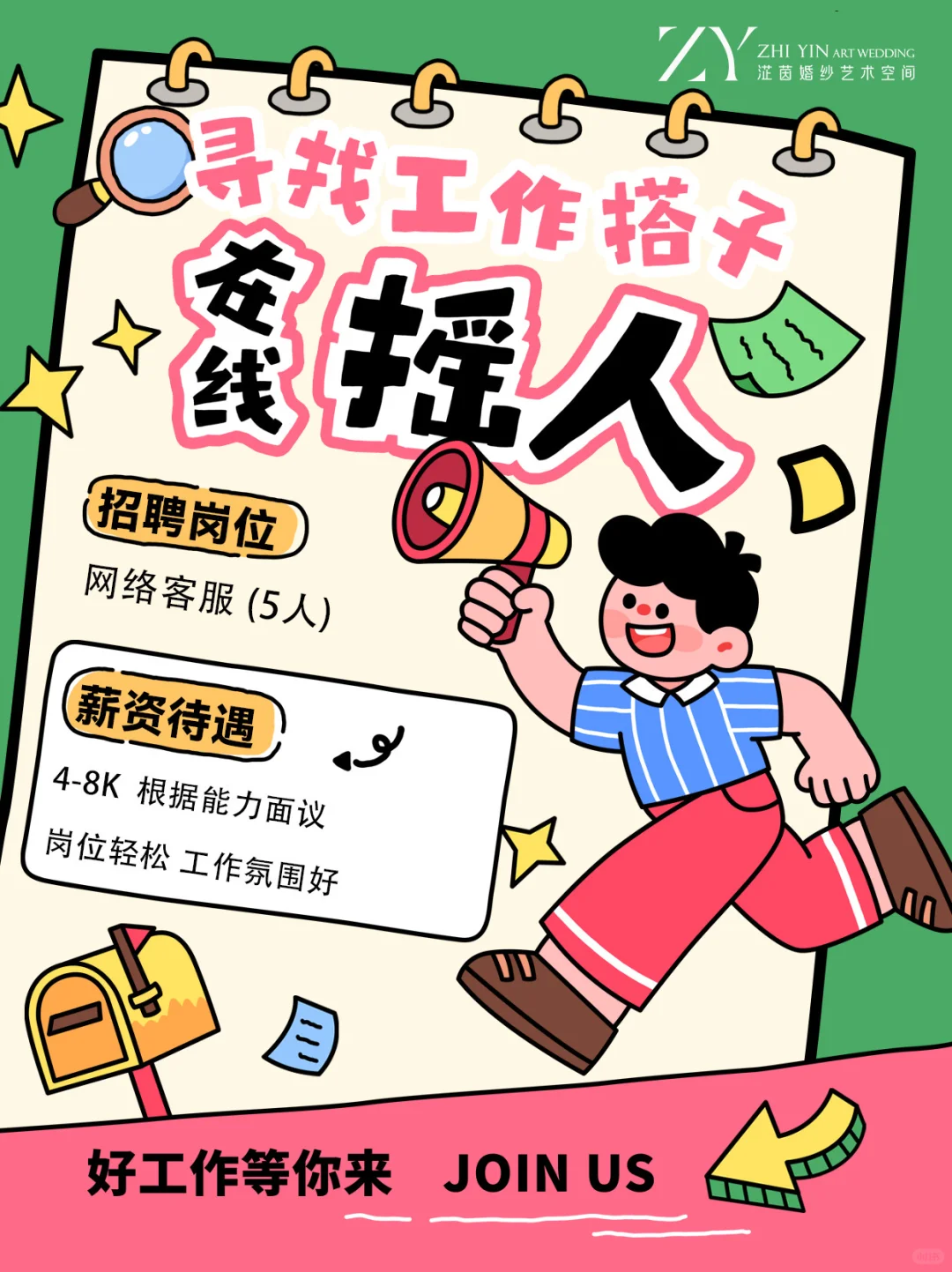 石家庄招聘｜小白友好&月入过万？真的