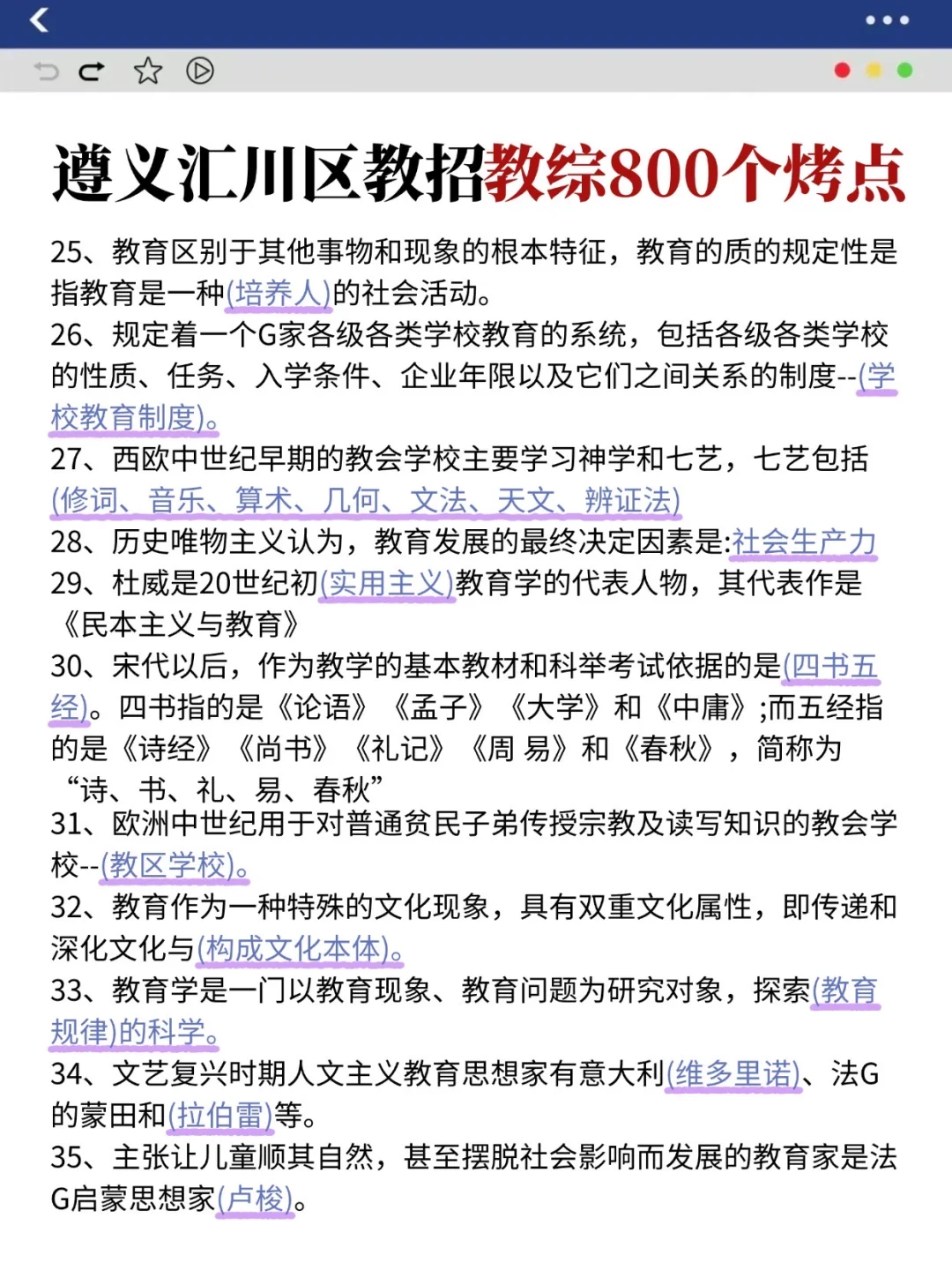 坏消息，遵义汇川教招只剩1天了，好消息已出