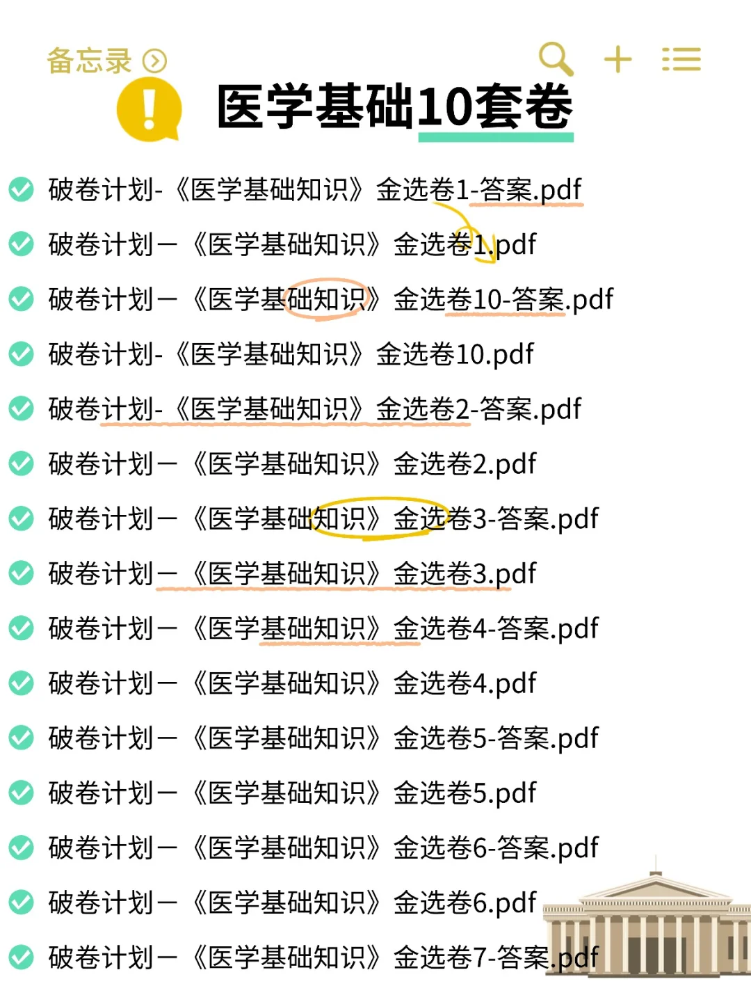 河池市第一人民医院2026年招聘