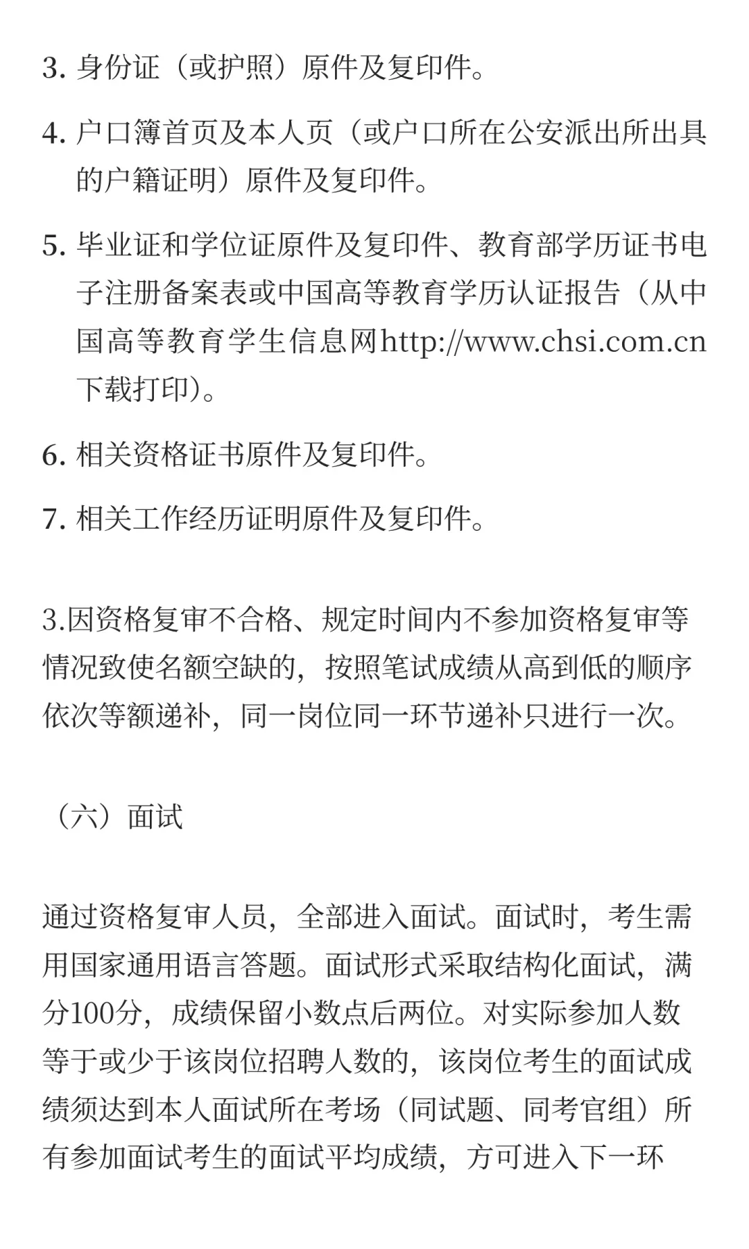 赤峰市中医蒙医医院2025年度面向社会公开招