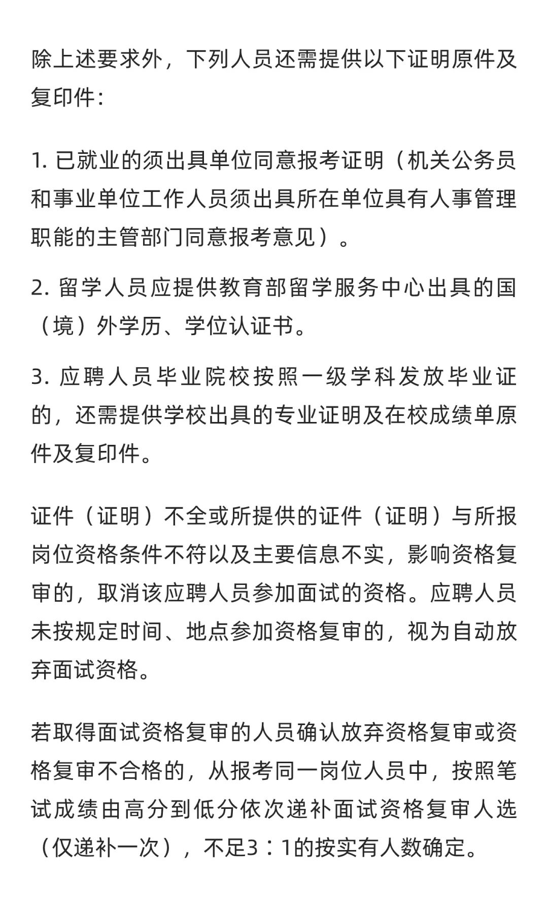 山西 | 晋城职业技术学院2025年公开招聘工
