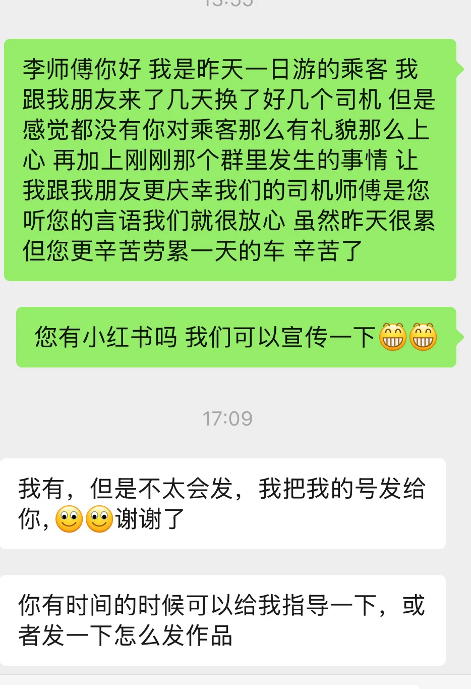 在青海遇到最好的拼车师傅