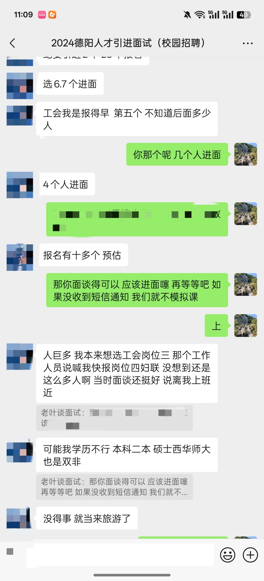 24年德阳人才引进面试81.2，双非本硕上岸。
