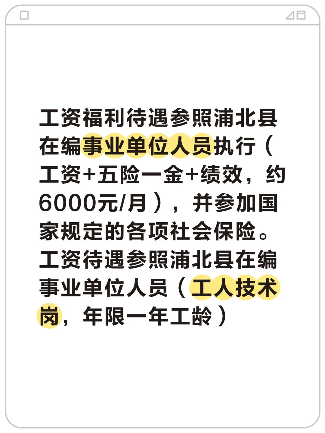 钦州市浦北县招商促进局