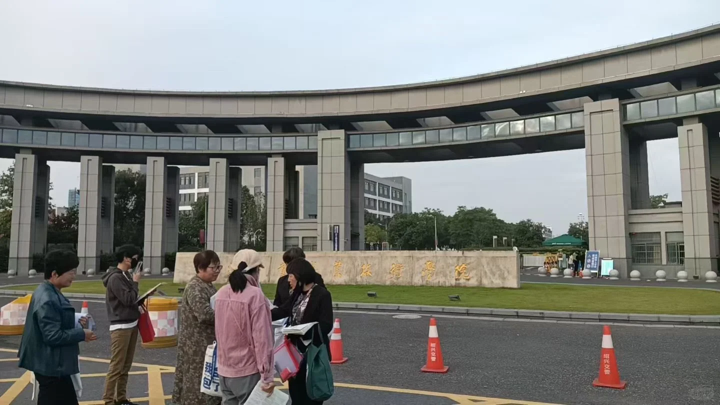 *绍兴市属国企今日开考 | 考情记录