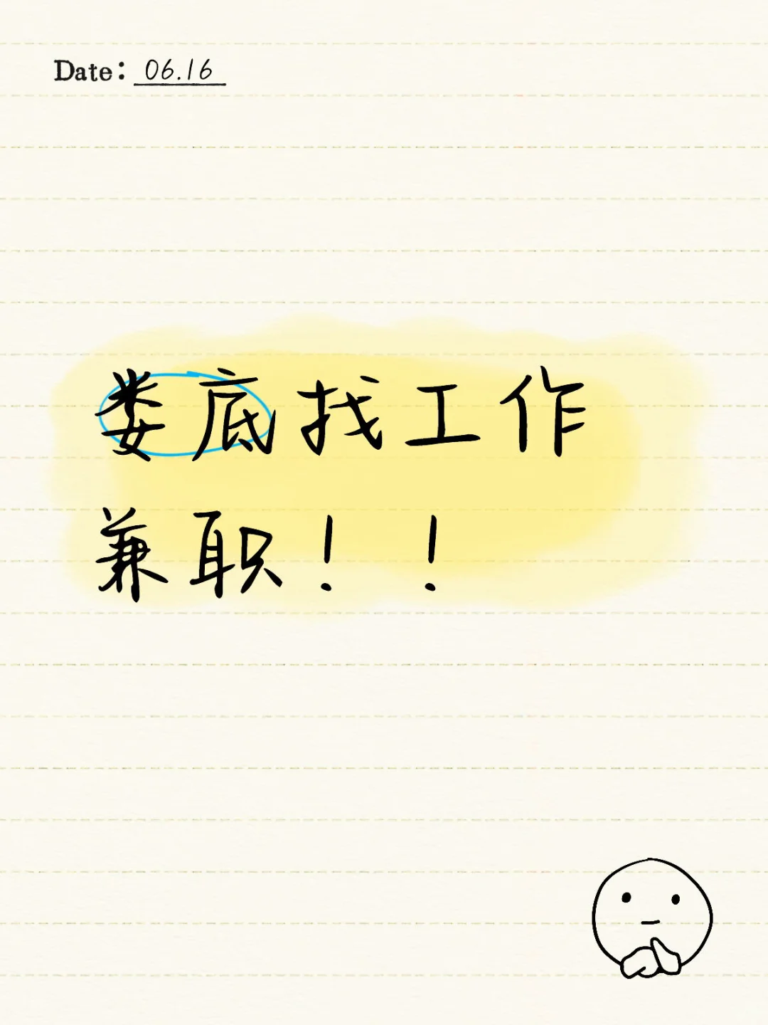 娄星区的工作在哪里