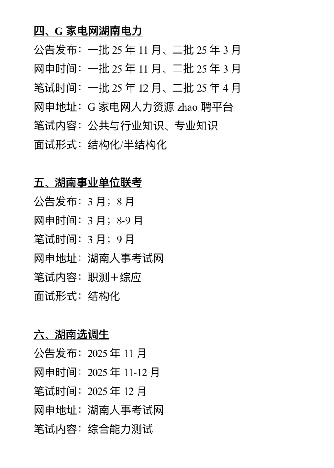 不是，你们湖南同学真的没事干吗…