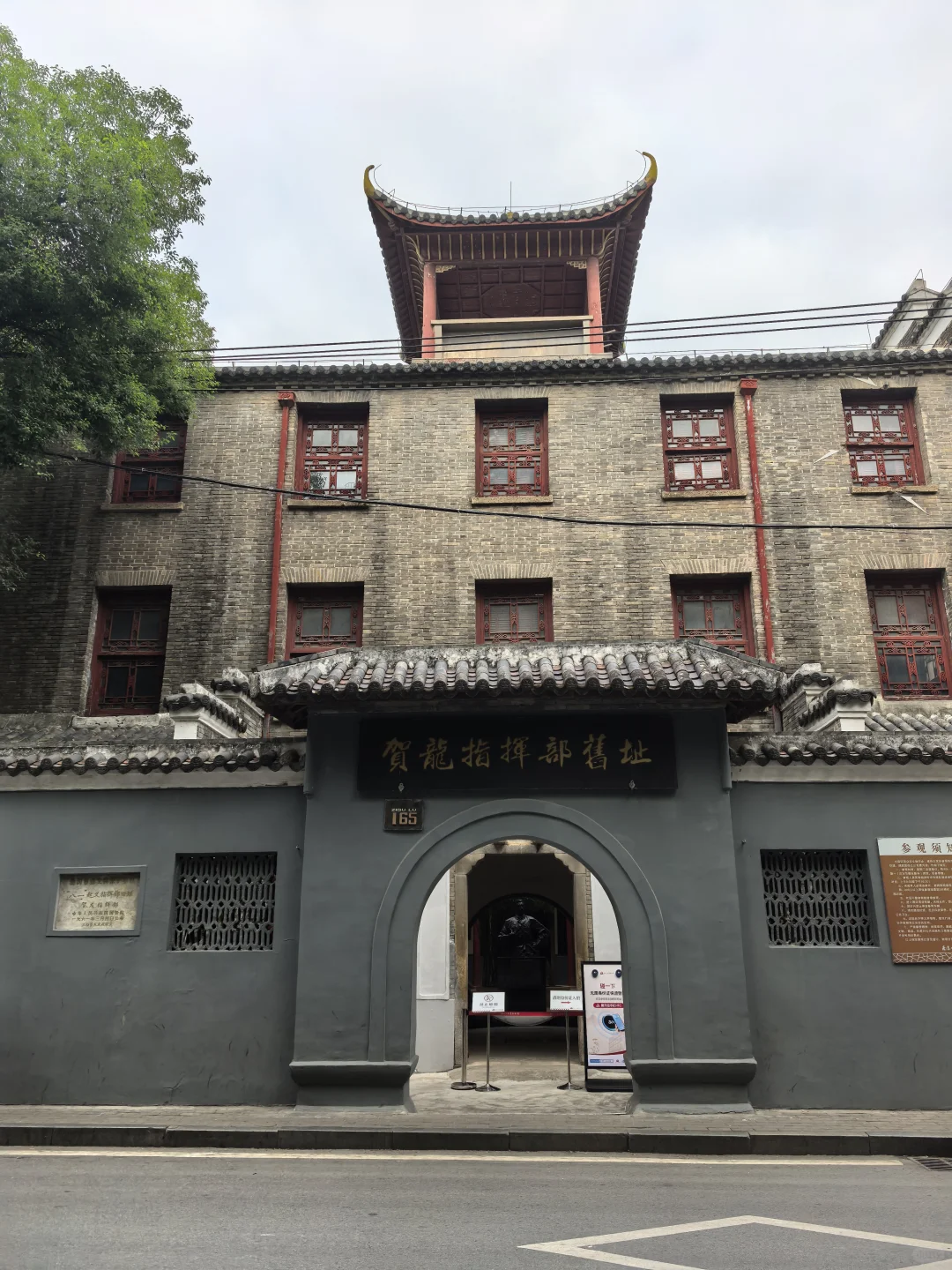 20新四军从这里走来-八一馆-贺龙指挥部旧址