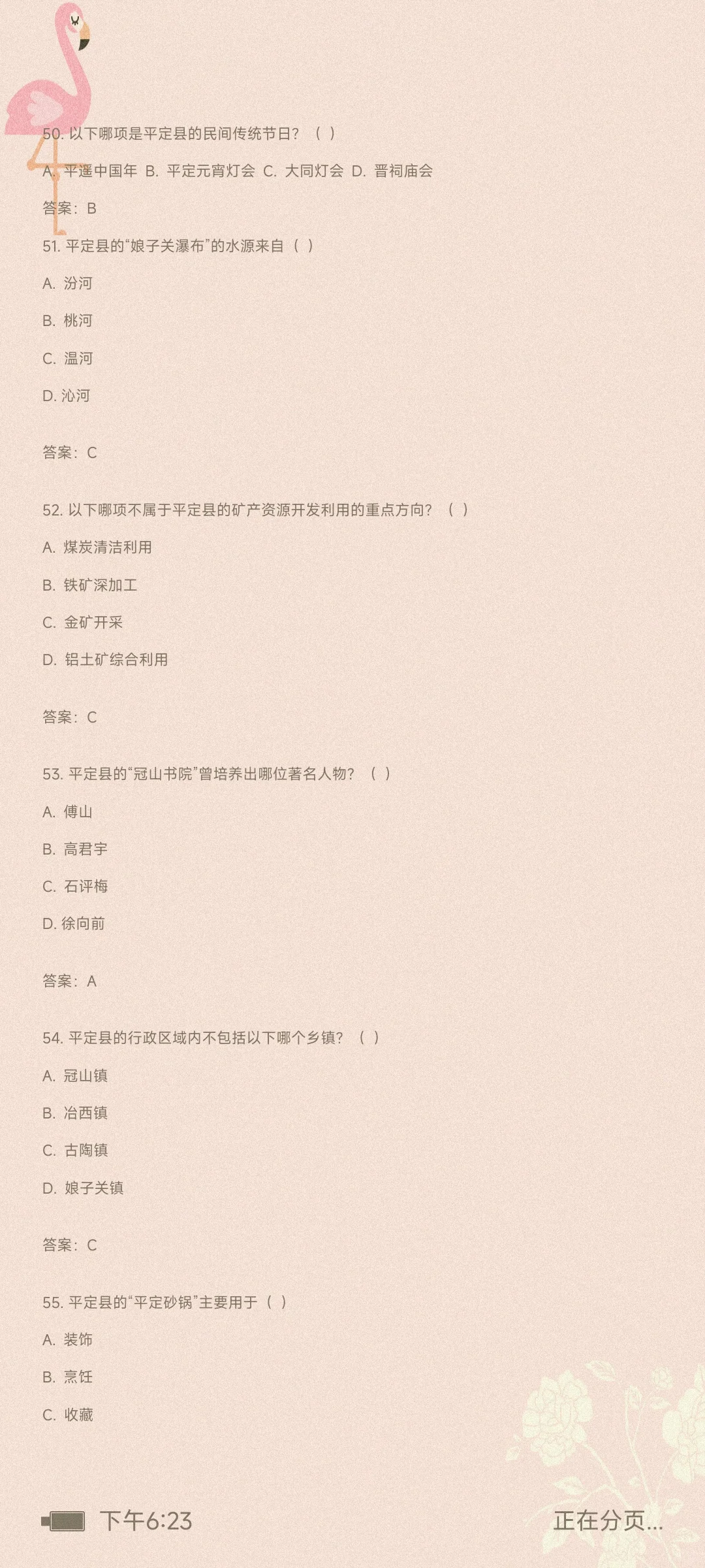 平定县国企，假期再偷懒，没戏了