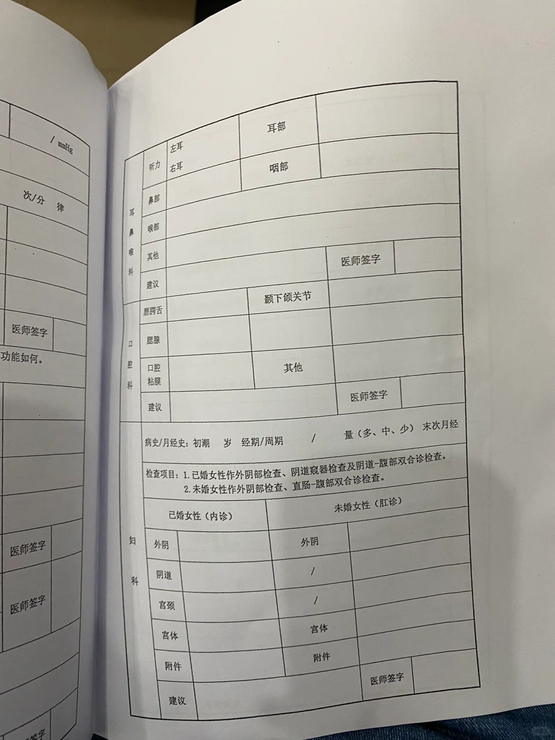 教师编制体检一把过，来传好运🎊