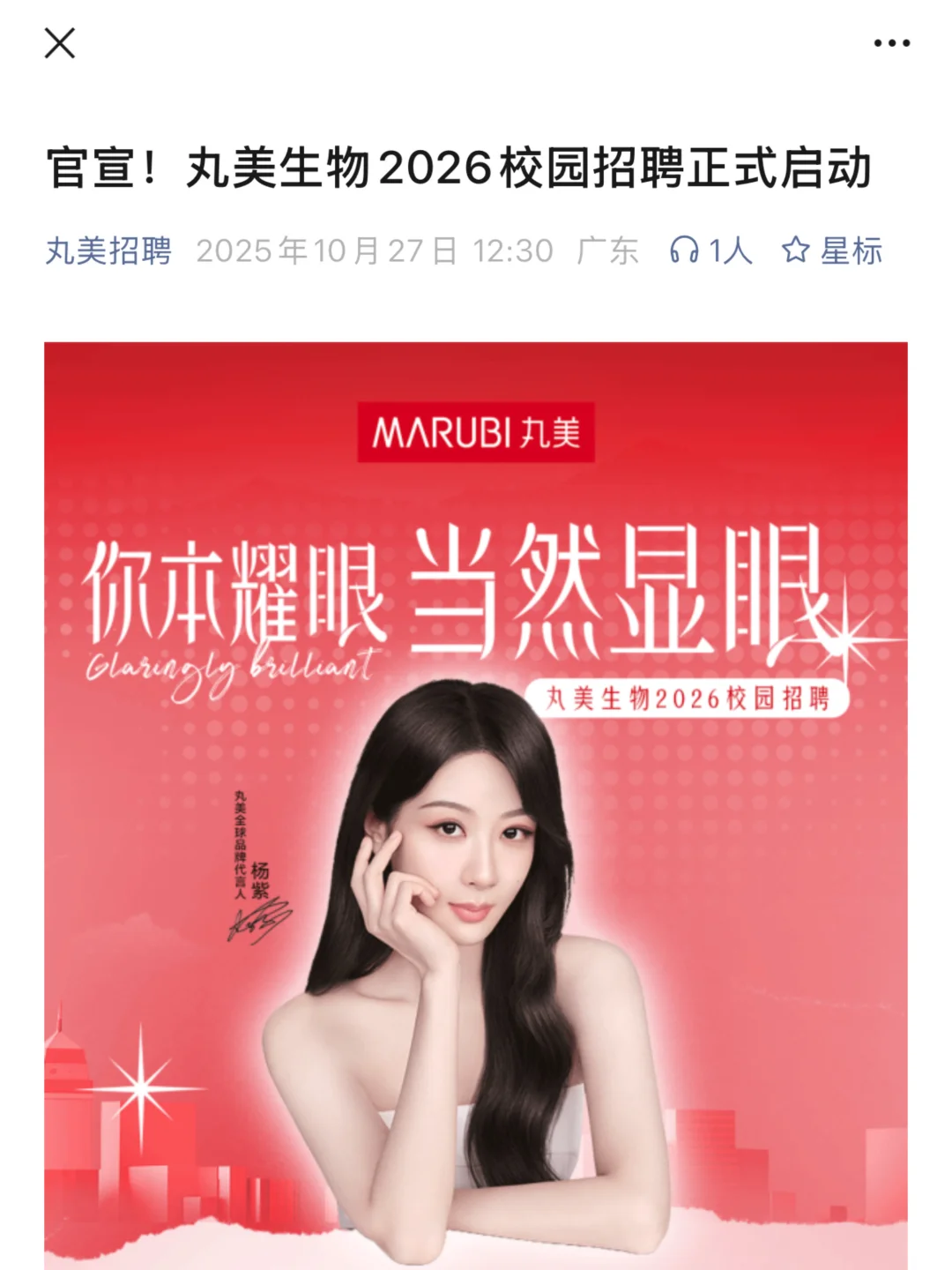 原来大家秋招都没捞够人😳