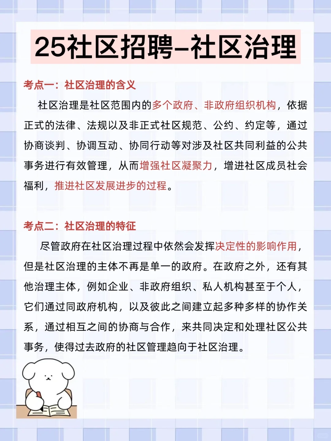 25龙岩新罗区社区工作者，来一个帮一个！