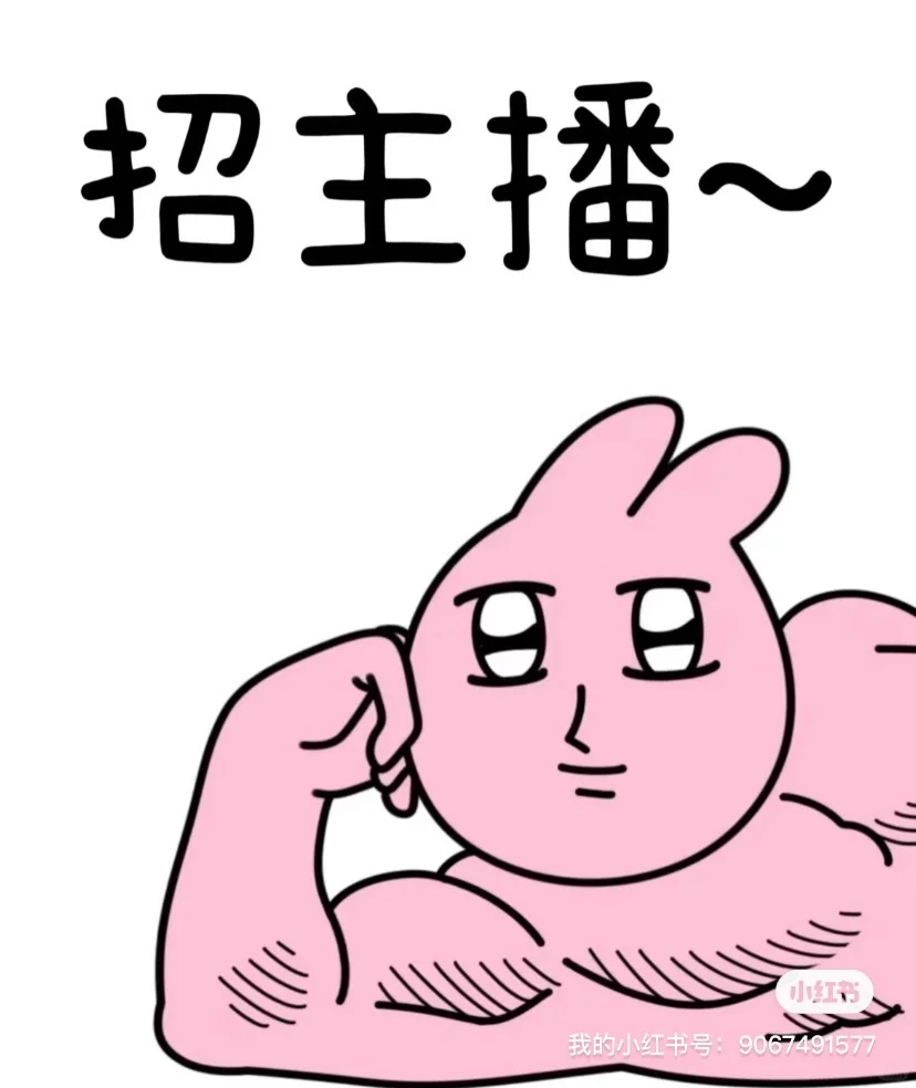 00后勇闯团播公司当苦命人事