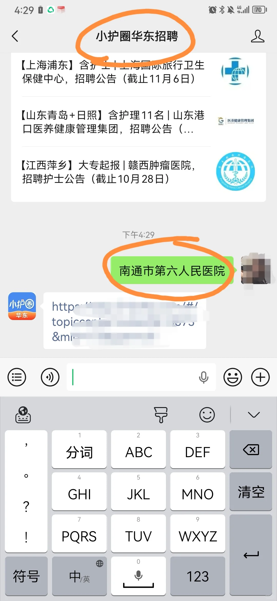 南通市第六人民医院护士笔试了