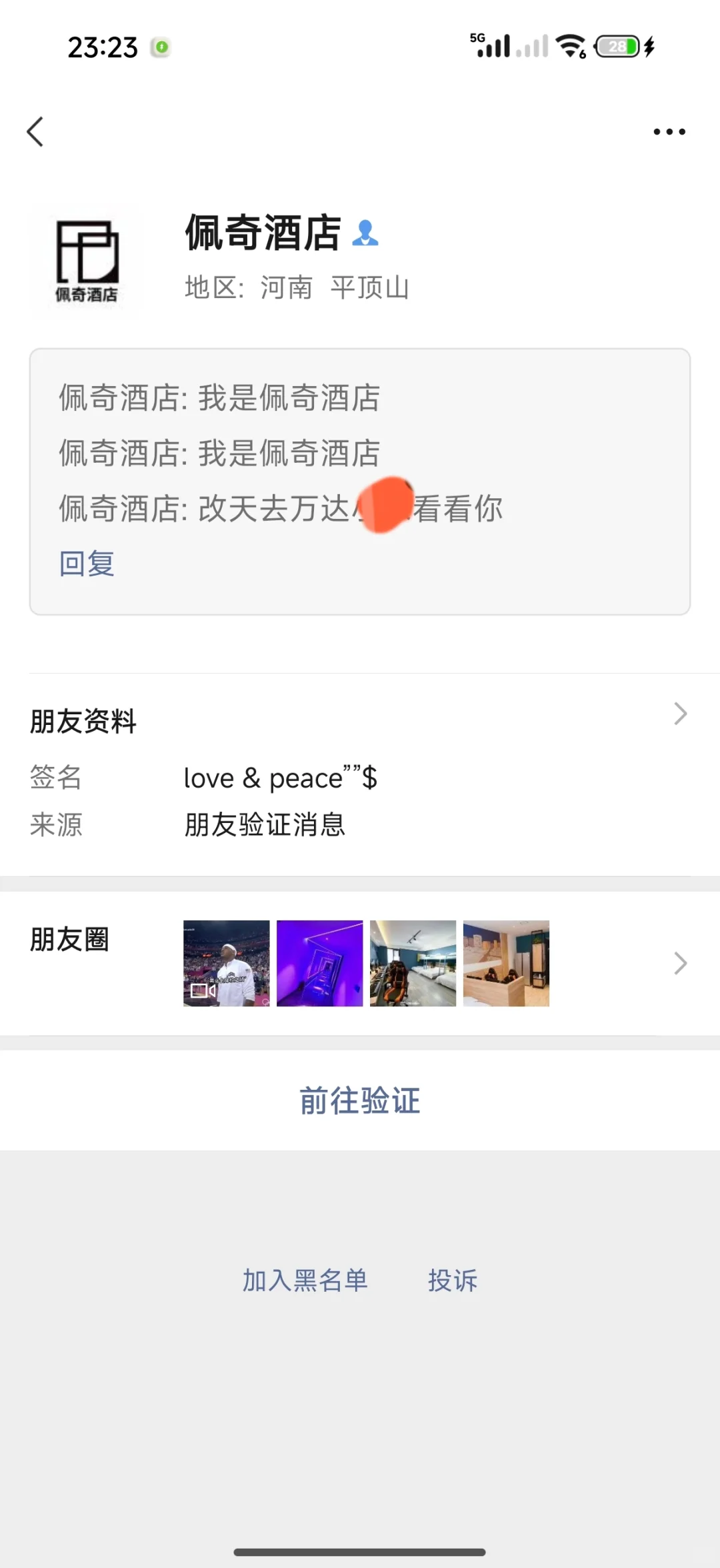 平顶山避雷工作！