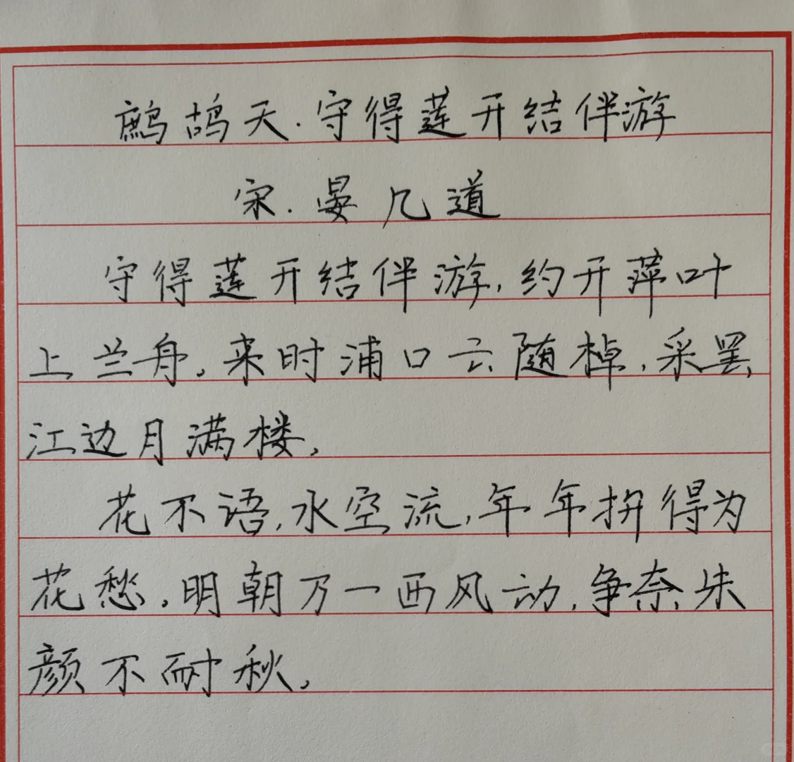 来时浦口云随棹 采罢江边月满楼