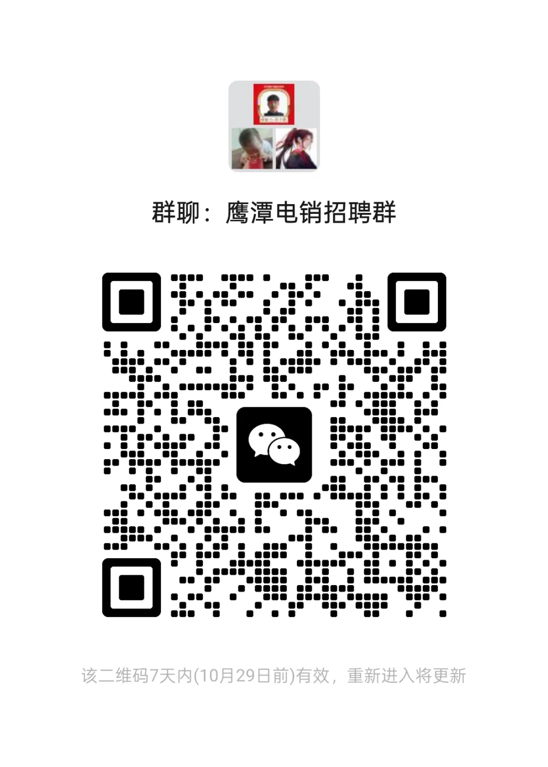 电话销售招聘啦！