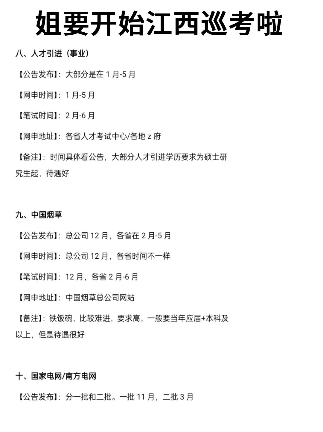 不是，江西的同学你在迷茫个啥劲啊！