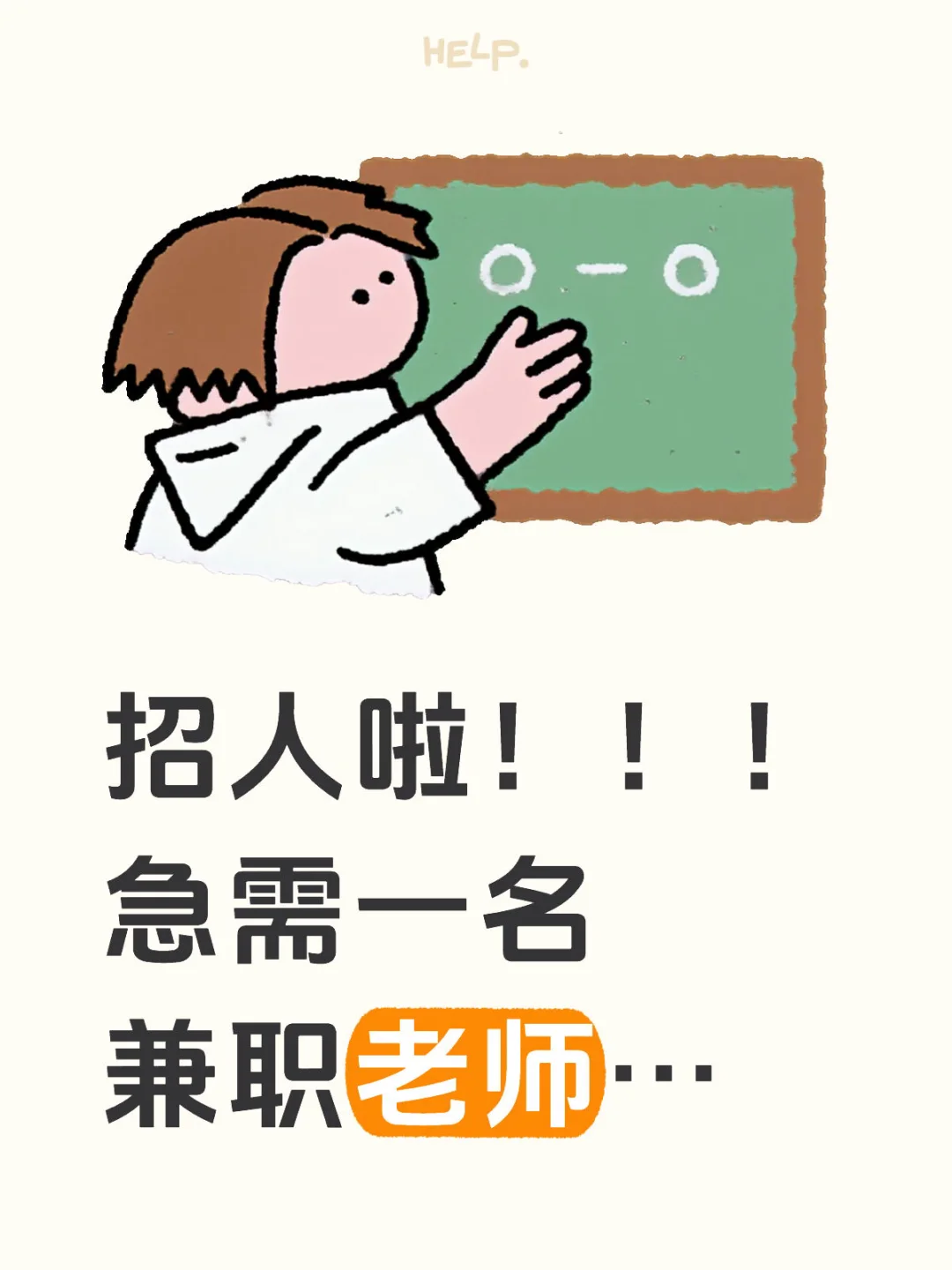 张家界有需要找兼职的吗？