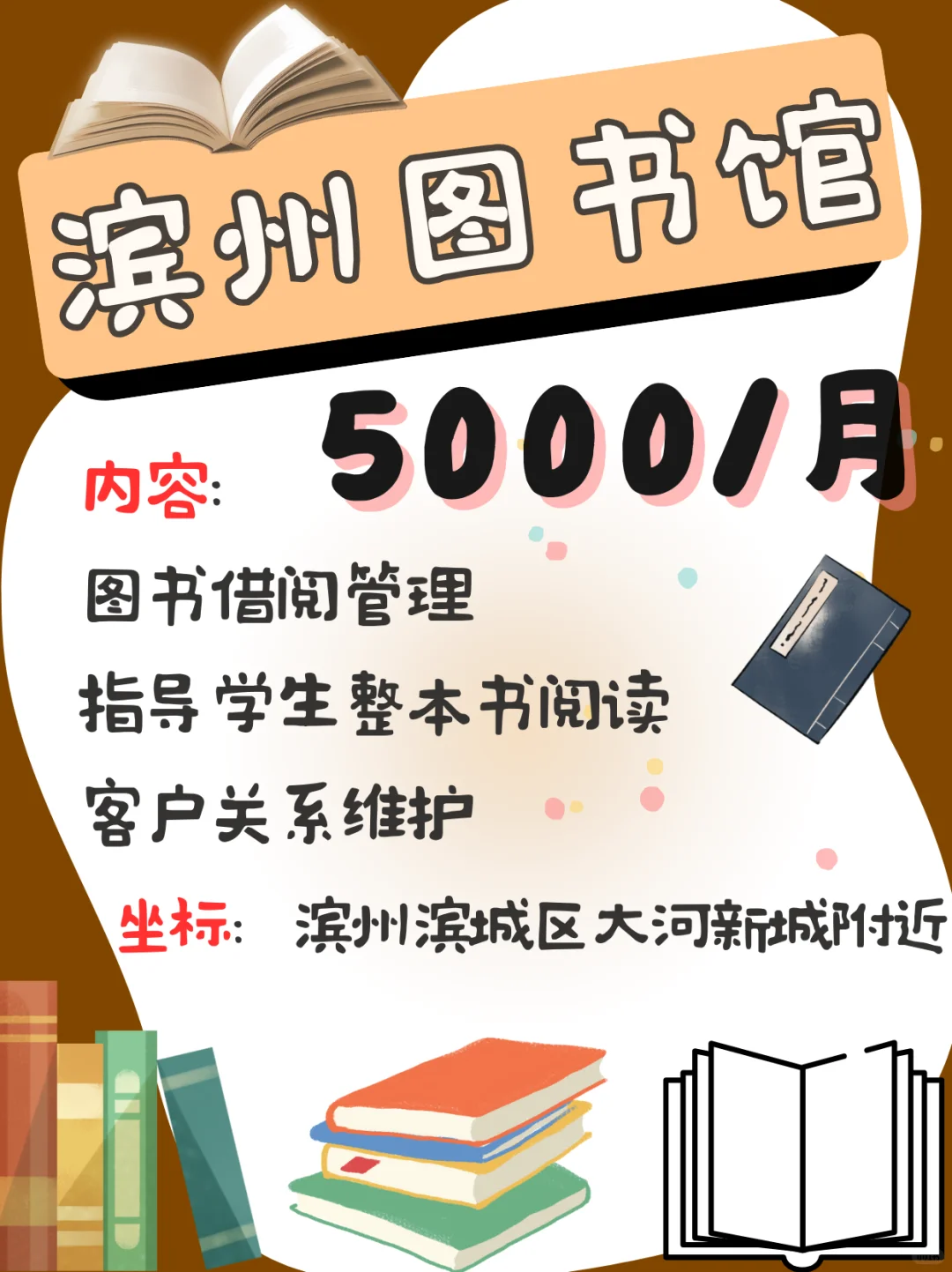 滨州滨城区图书馆丨5ooo~