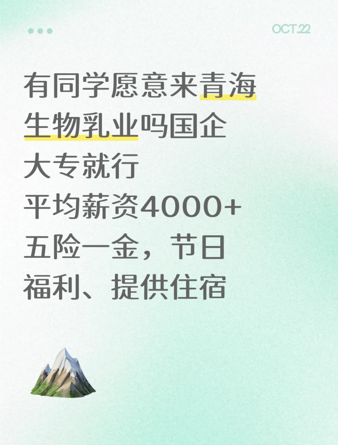 家人们！在青海找“稳到骨子里”的工作看过