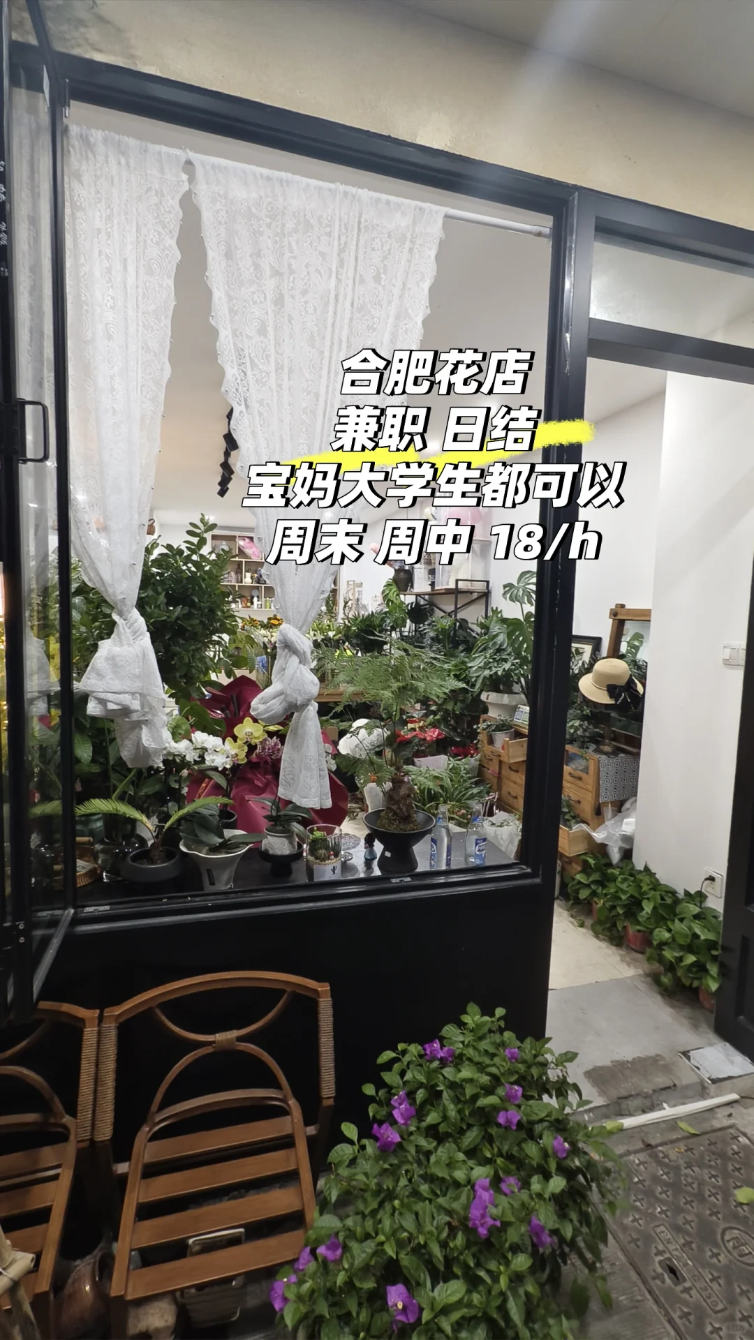 在合肥花店上班有多轻松？！