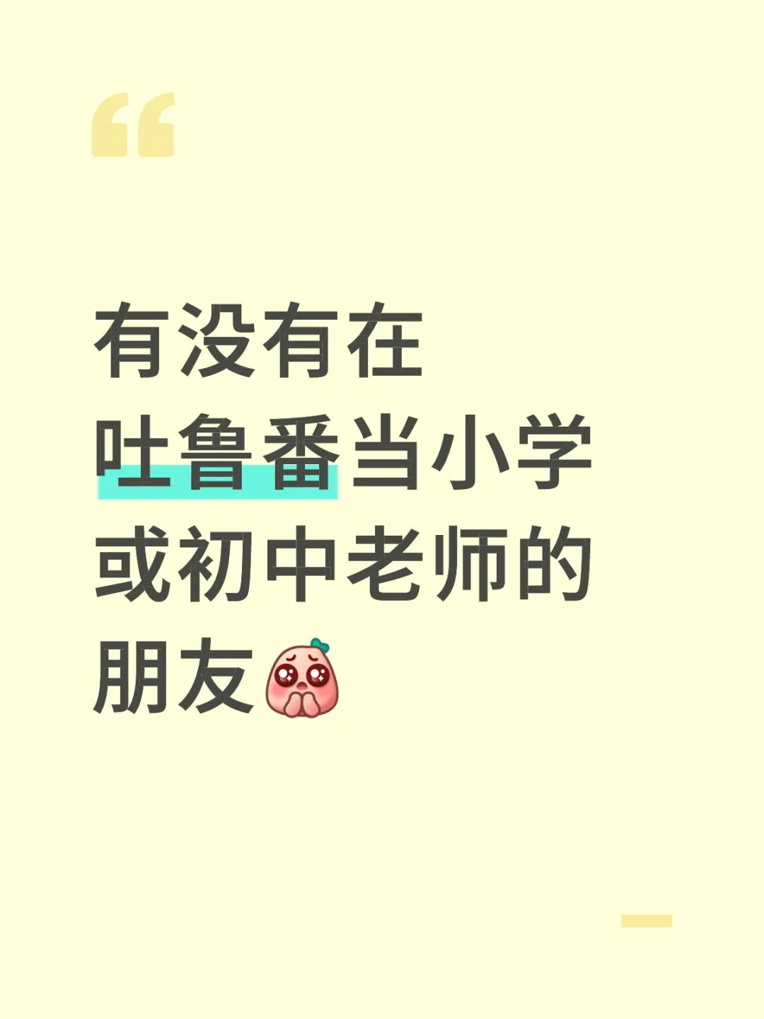 需要 一名 11 岁左右的维族男生小演员