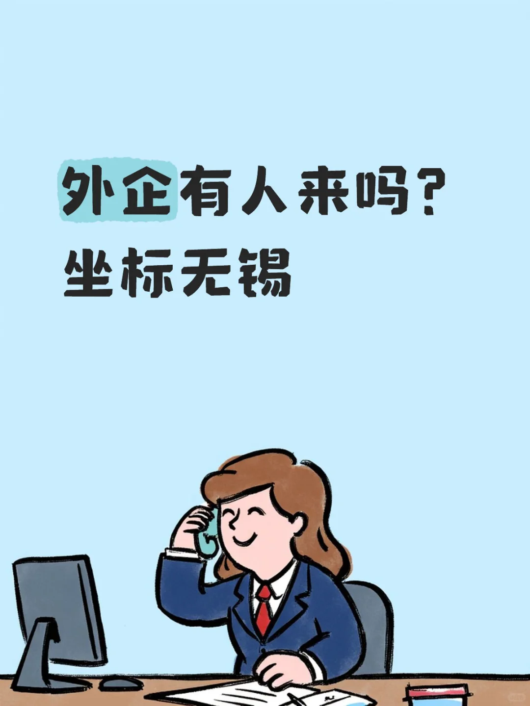 刚HR和我说了个内推岗