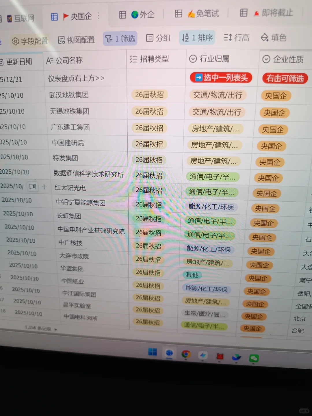 不是，这些免笔试央国企下周截止了啊