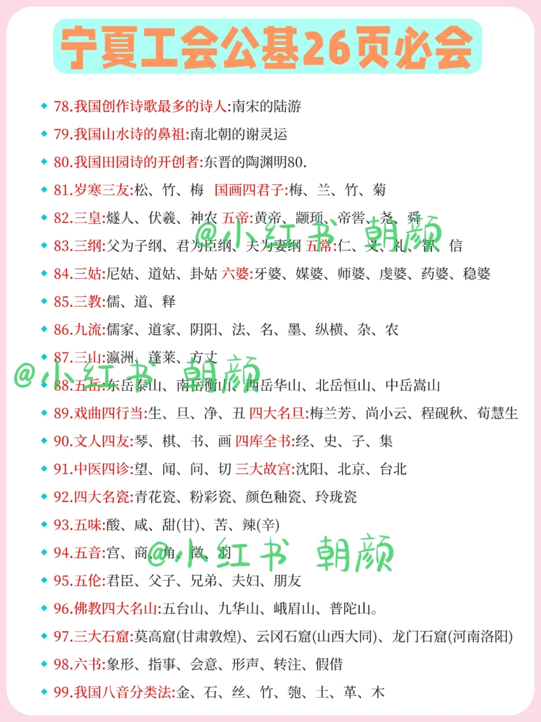 宁夏总工会，大概率从这里抽……