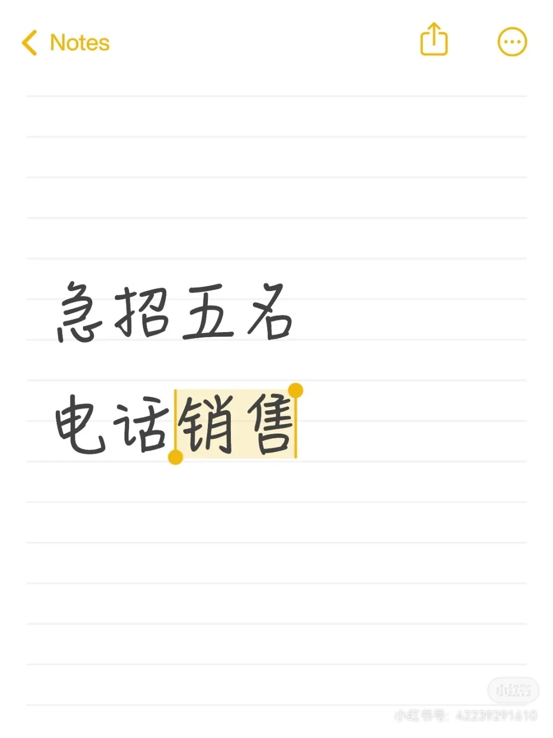 高薪急聘电话销售