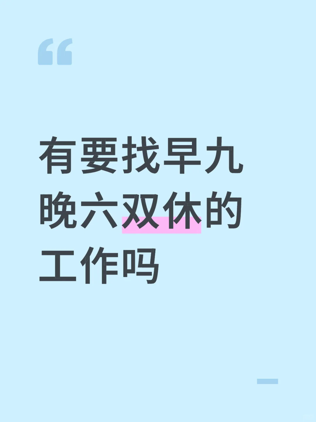 漯河有找工作的吗