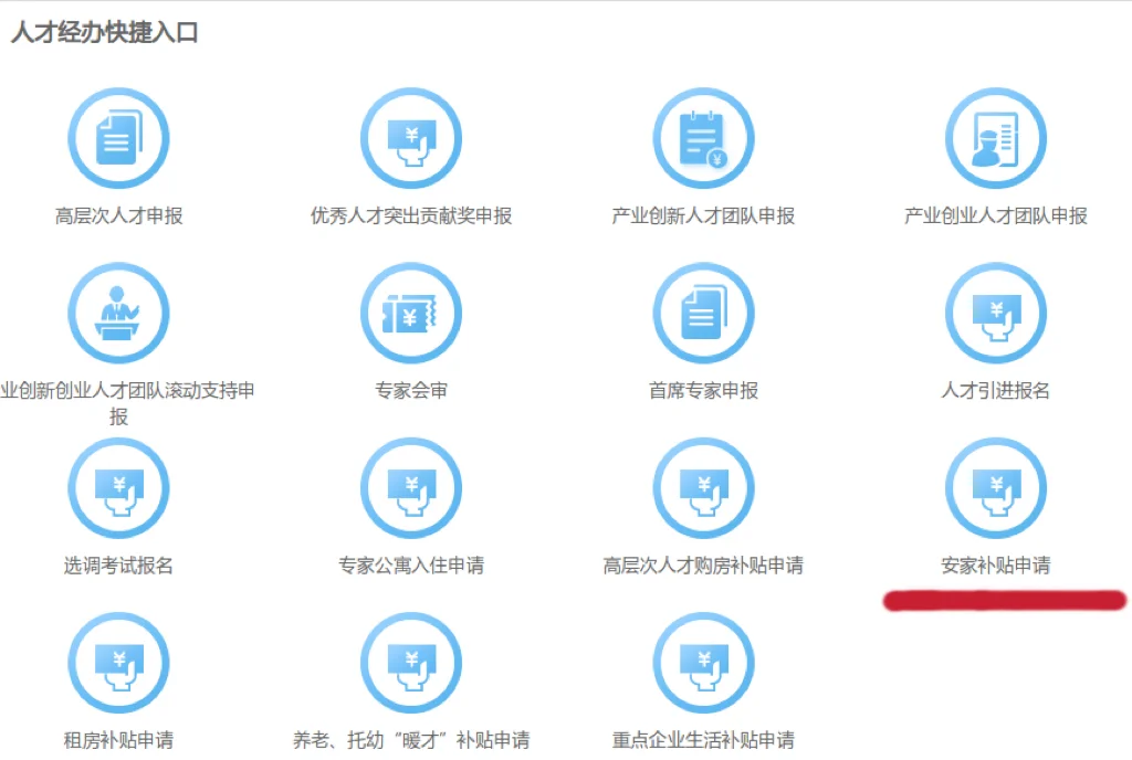 鄂尔多斯人才引进安家费攻略！