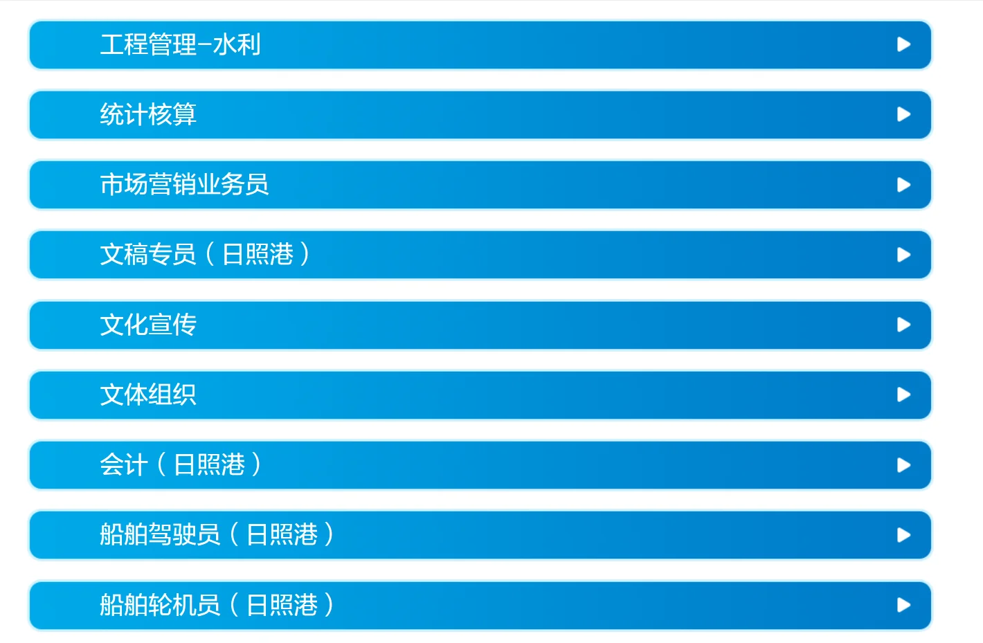 日照港的市场营销都要研究生了！