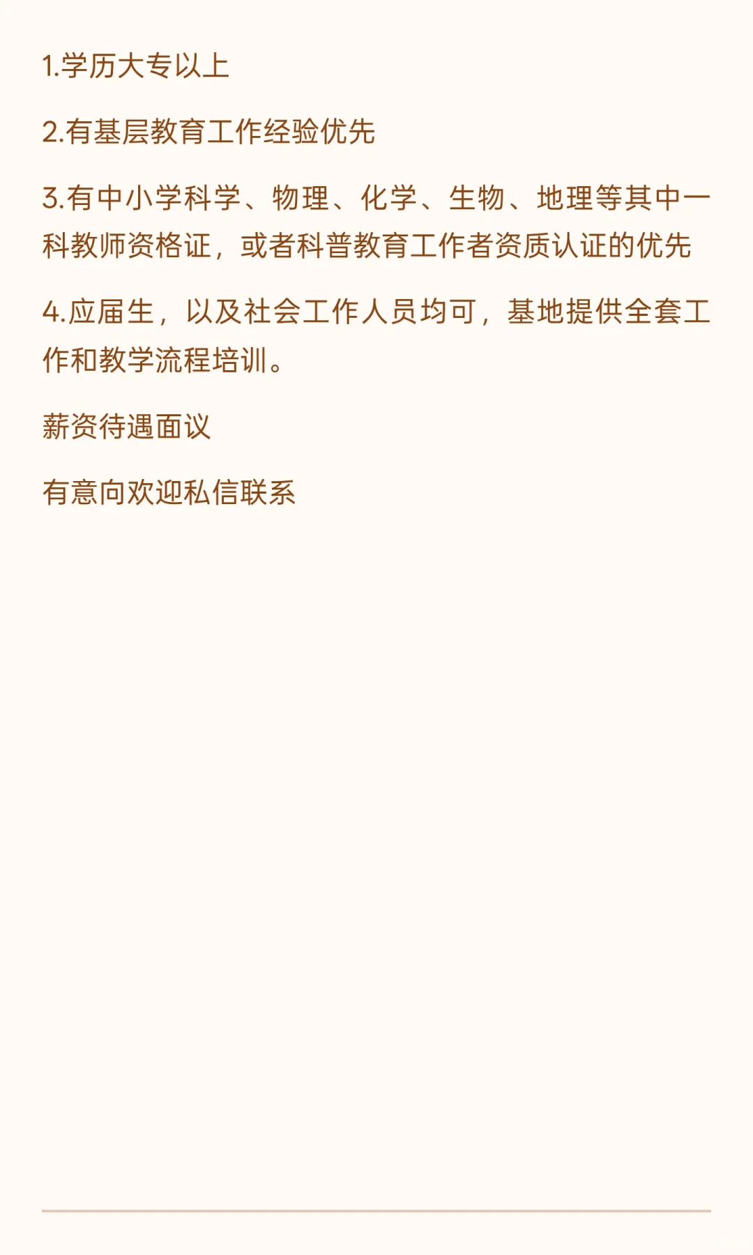 吴忠坚果科学实验室-招聘