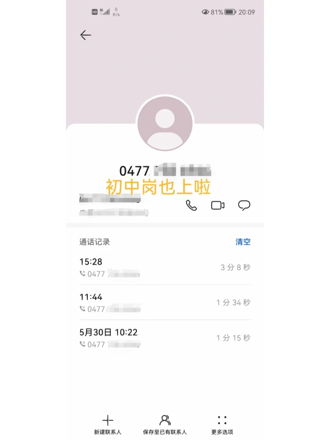 笔试上岸贴(内蒙古鄂尔多斯市教招来看)
