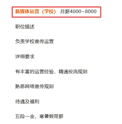 济宁新英才技工学校招教师，待遇好！