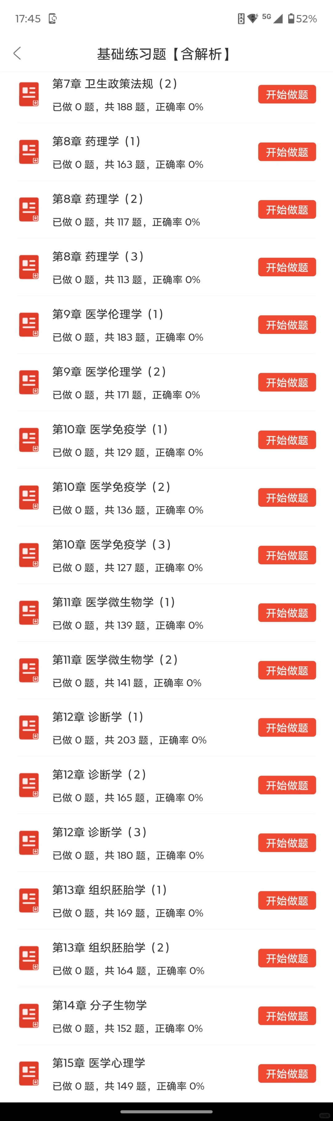 这么缺人？许昌市中心医院招聘63人