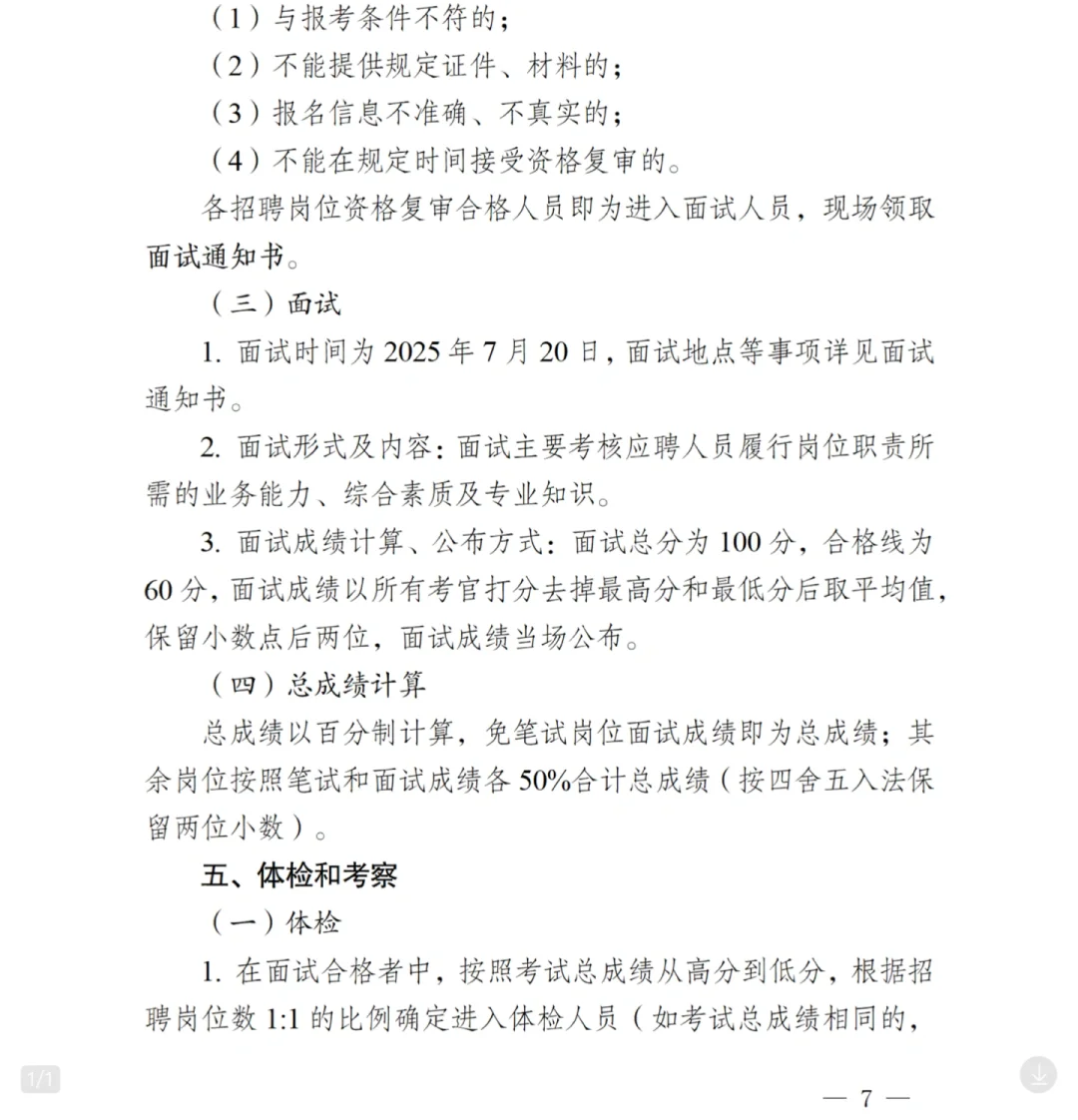 25工作-备案-南通市第一人民医院通州湾院区