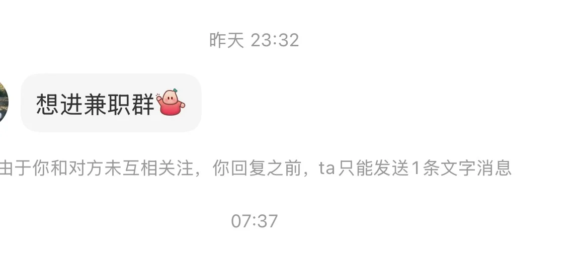 发了糖葫芦代排队火了，一堆人想去兼职群