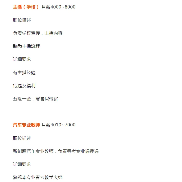 济宁这学校待遇也太好了吧！