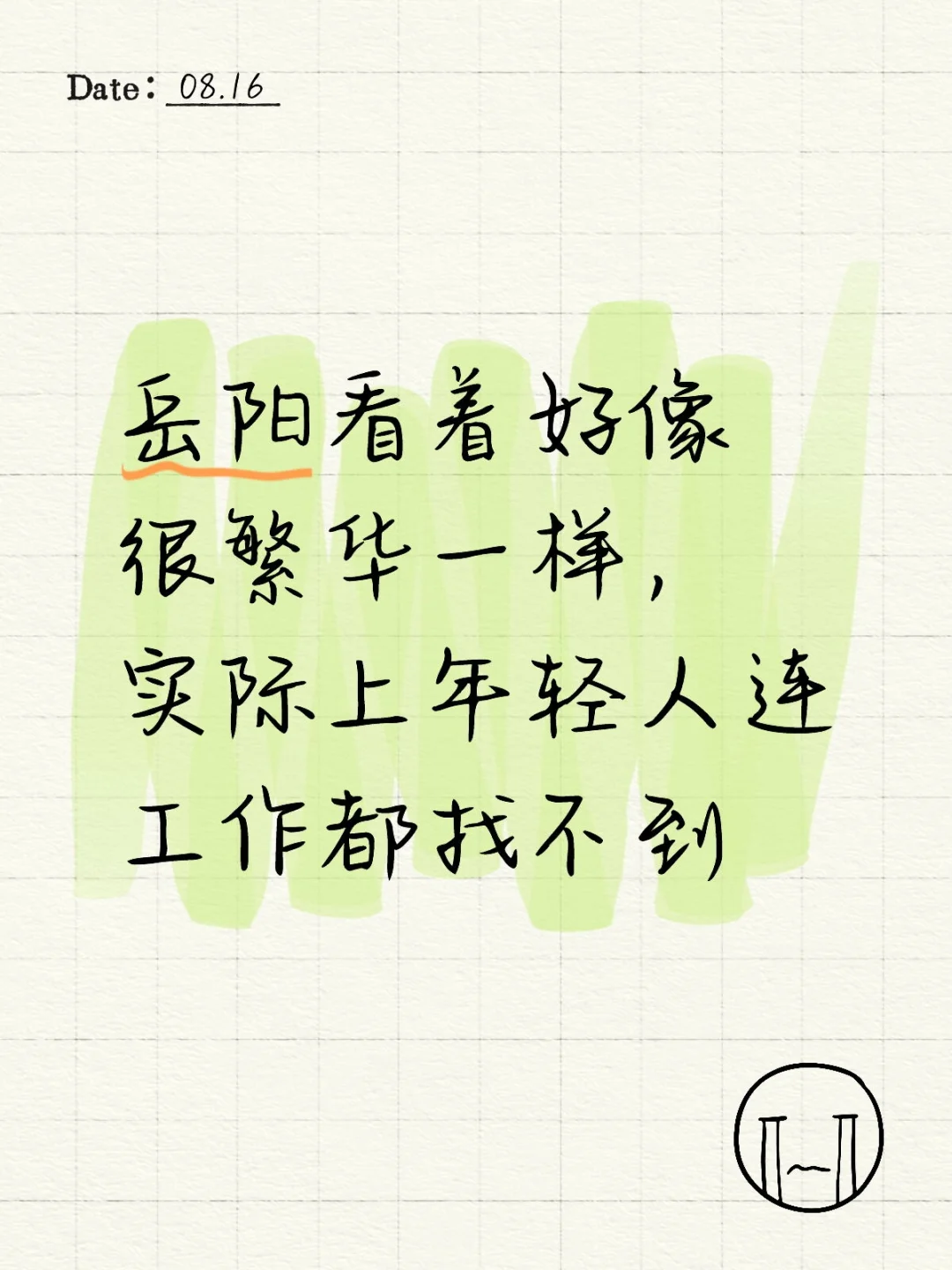 最近焦虑的不像话