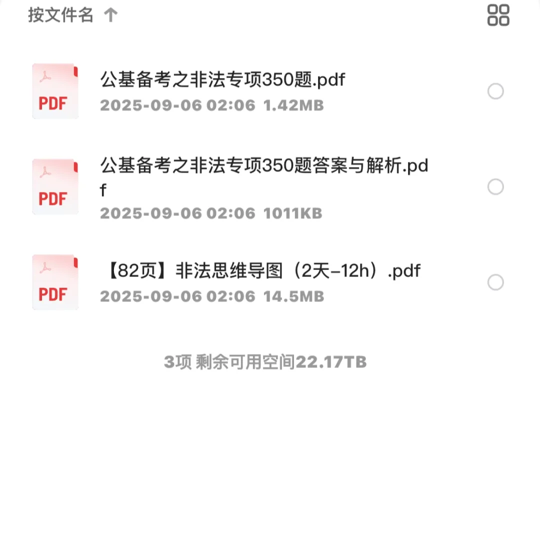 优质国企-杭州城市投资建设集团招聘16人