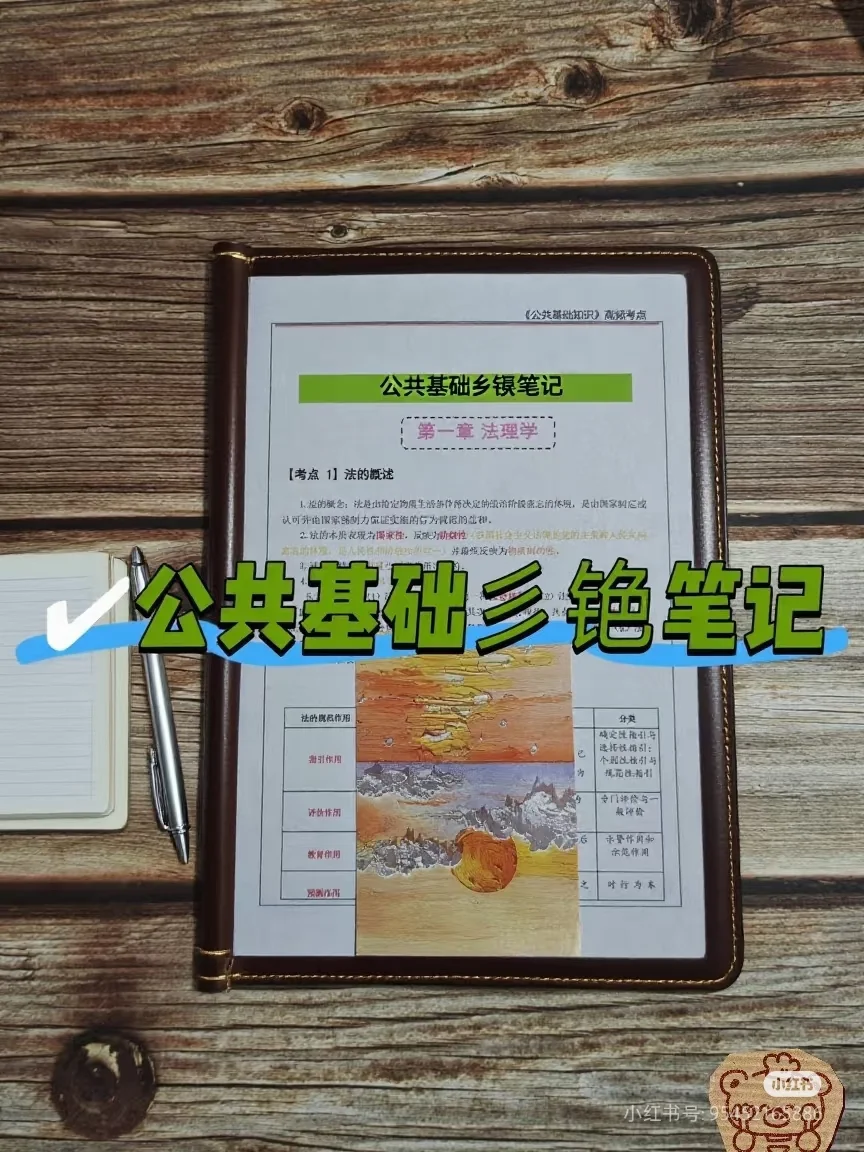 25南通海门区包场镇村社区干部备考攻略！