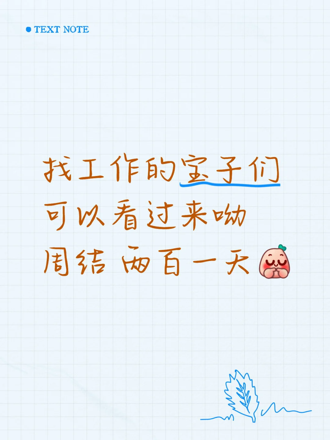 10.10娄底万豪附近招工！找工作找我哦