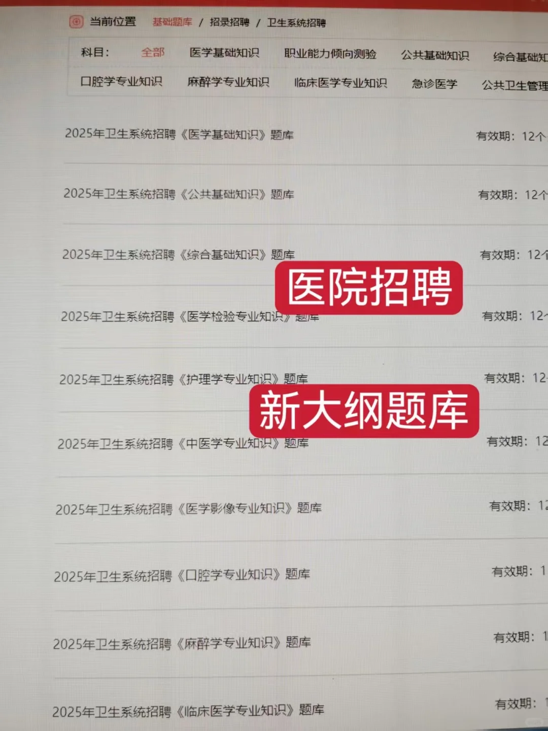 柳州市中医医院招聘🔥小道消息今年最简单