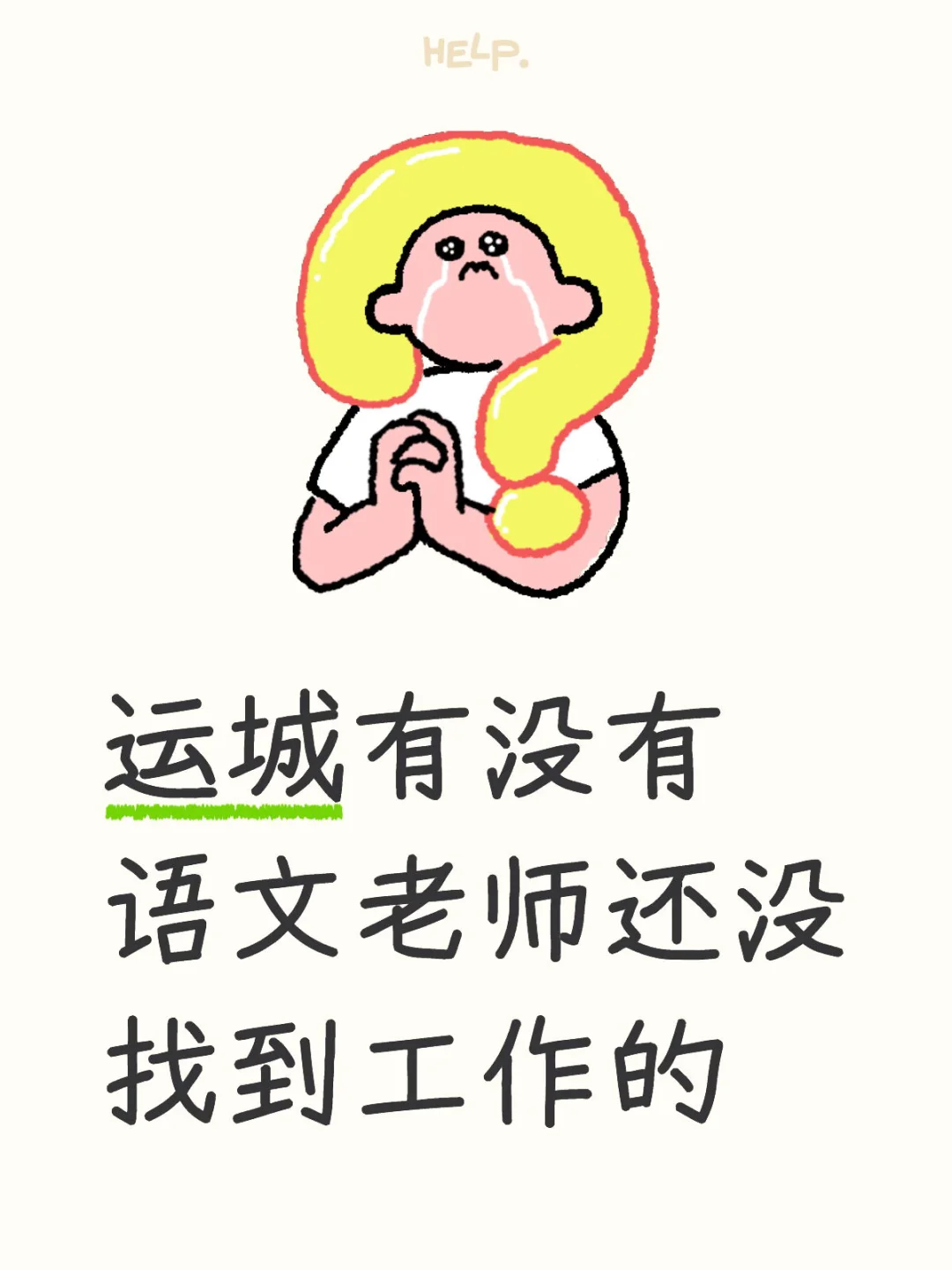 招聘阅读课老师