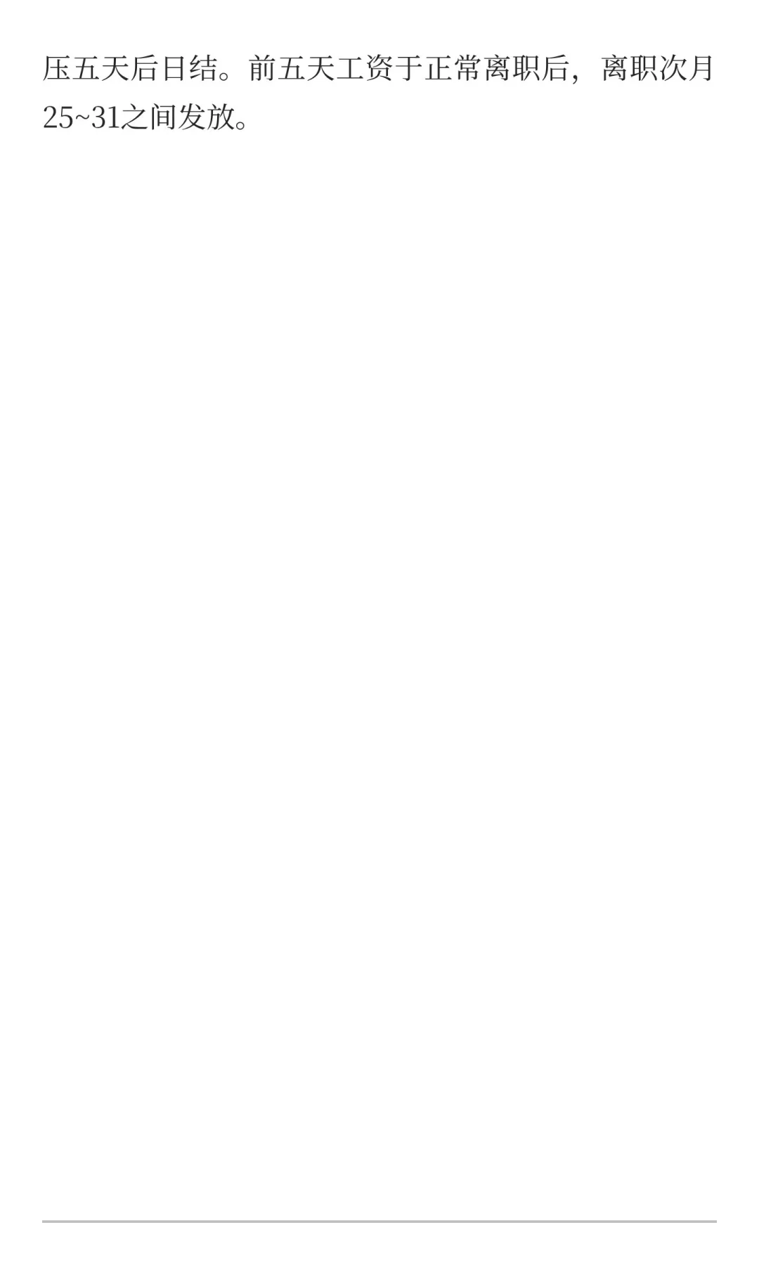 北京地铁直招安检员