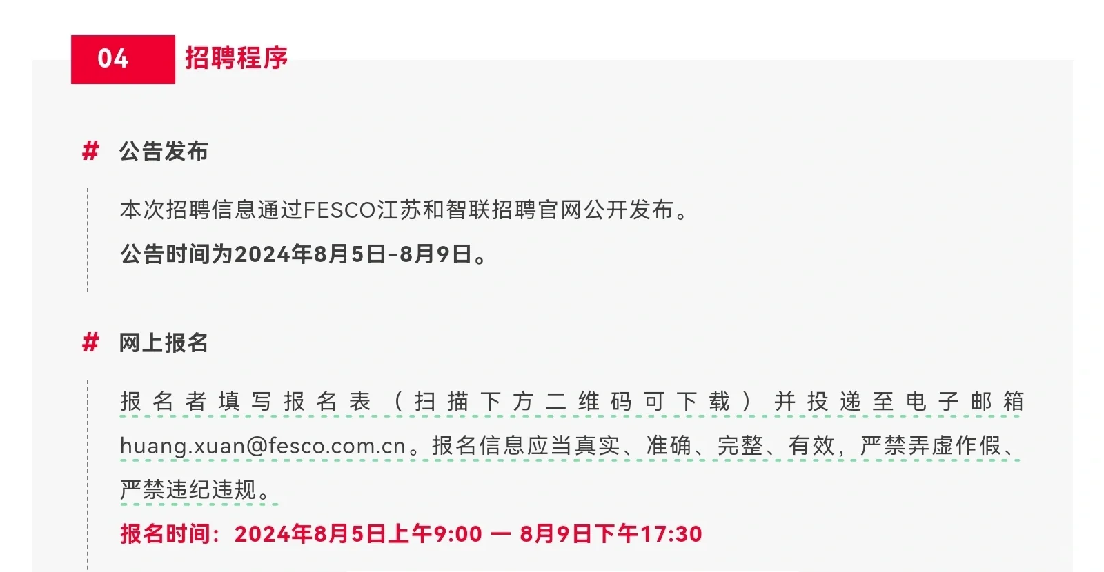 8.9截止❗专科及以上，南京博物总馆招聘8人